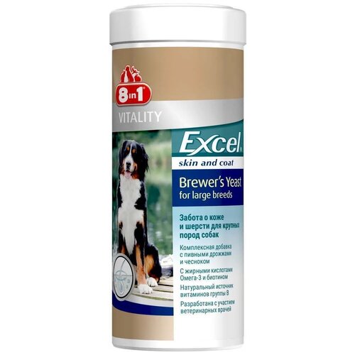 Кормовая добавка 8 In 1 Excel Brewer's Yeast для собак крупных пород , 80 таб. фотография