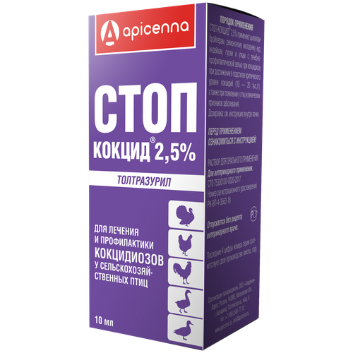 Суспензия Apicenna Стоп-кокцид 2,5%, 10 мл, 50 г, 1уп. фотография