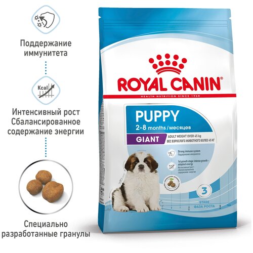 Сухой корм для щенков Royal Canin для поддержания иммунитета 1 уп. х 2 шт. х 3500 г (для крупных пород) фотография