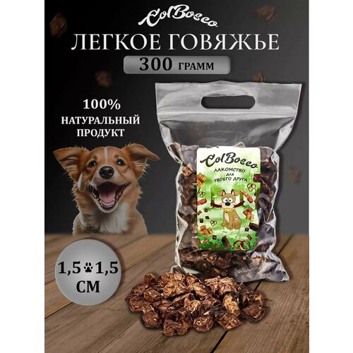 ColBosco / Лакомство для собак и кошек легкое говяжье. Размер 1,5 см. 300г фотография