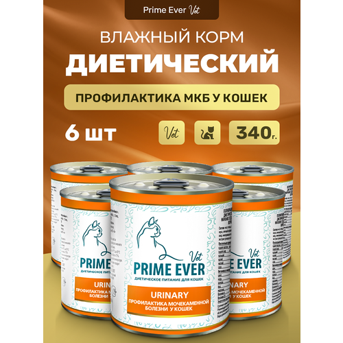 фотография Влажный корм для кошек Prime Ever VET Urinary для профилактики мочекаменной болезни упаковка 6 шт х 340 г, купить онлайн 1838 рубл