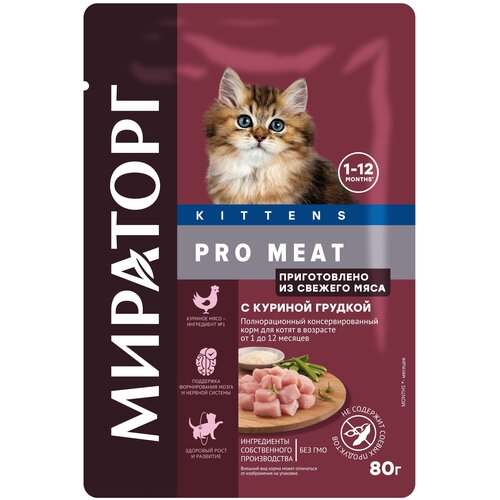 Влажный корм для котят от 1 до 12 месяцев Мираторг Pro Meat, с курицей, 80г*24 фотография