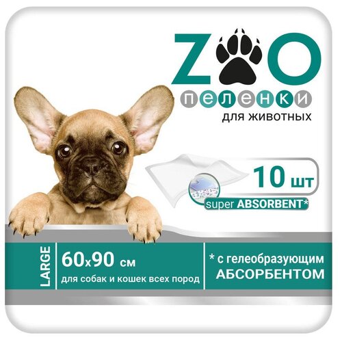 Пеленки одноразовые впитывающие для животных ZOO Large 60 х 90 см, 10 шт/уп фотография