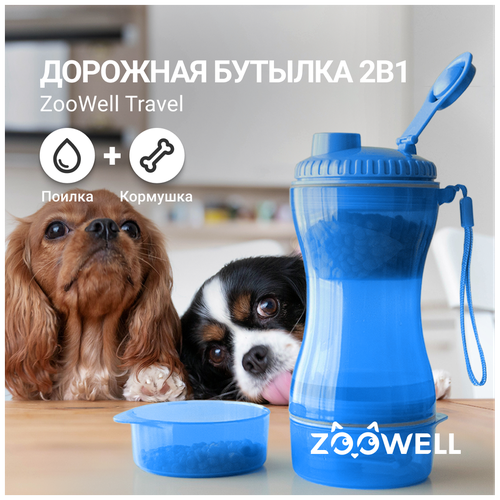 Поилка-кормушка 2 в 1 для животных ZooWell Travel, поилка переносная для собак, голубая, 86x97x203 мм фотография