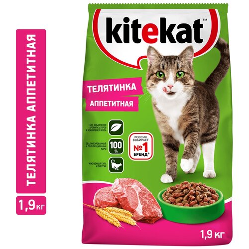 Сухой корм для кошек Kitekat телятина 1900 г фотография