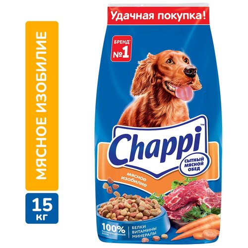 Сухой корм для собак Chappi Мясное изобилие, мясное ассорти, с овощами, с травами 1 уп. х 1 шт. х 15000 г фотография