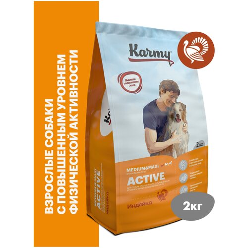 Сухой корм KARMY Active Medium&Maxi для активных собак Индейка 2кг фотография