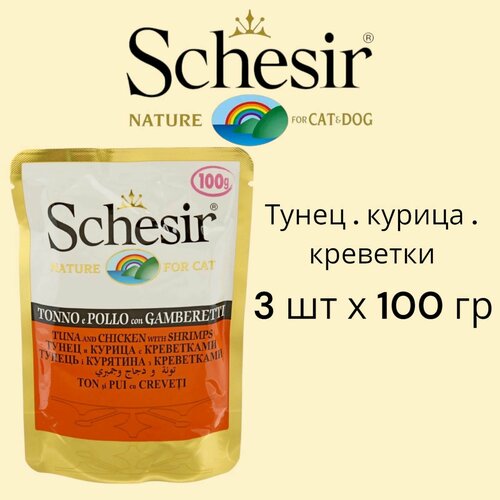 Влажный корм для кошек Schesir, тунец с курицей и креветками, 3 шт по 100 г фотография