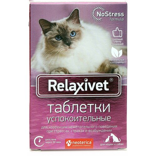 Таблетки Relaxivet Успокоительные, 10шт. в уп., 2уп. фотография