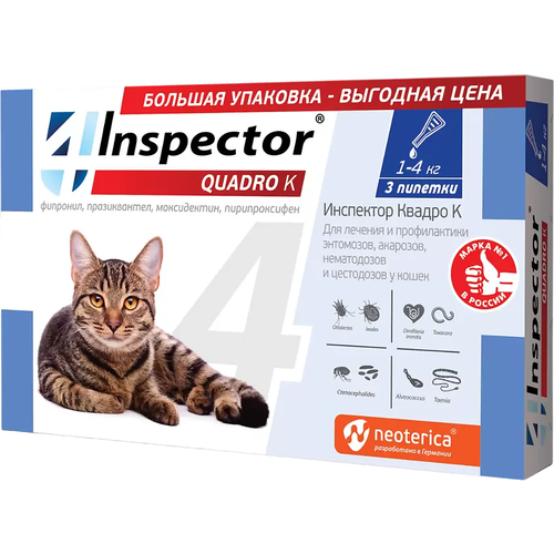 Inspector Quadro K от 1 до 4 кг, 3 шт. фотография