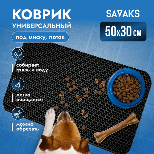 SaVakS коврик под миску для животных 50X30 ЭВА/EVA фотография