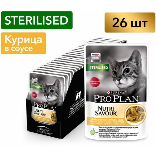 Влажный корм для кошек Pro Plan Sterilised для стерилизованных, в соусе с курицей, 85 г x 26 шт фотография