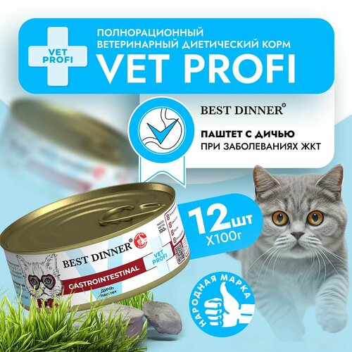 Влажный корм Best Dinner VET PROFI Gastro Intestinal для котят и кошек любых пород Дичь (12шт х 100гр) фотография