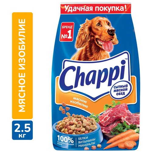 Сухой корм для собак Chappi Мясное изобилие, мясное ассорти, с овощами, с травами 1 уп. х 1 шт. х 2500 г фотография