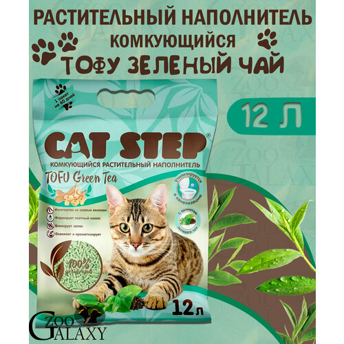 CAT STEP Наполнитель тофу комкующийся Зеленый чай 12л фотография