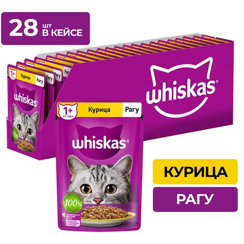 Влажный корм Whiskas для кошек, рагу с курицей, 28 шт по 75 г фотография