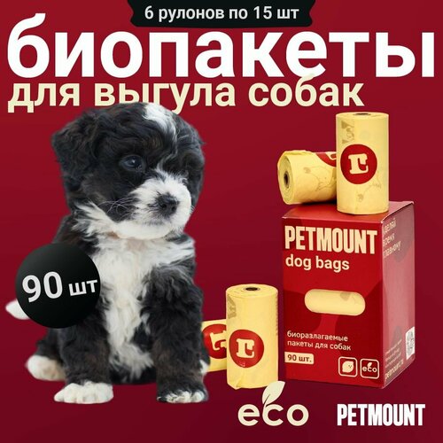 Пакеты для уборки за животными PETMOUNT, лимон, 90 штук, 6 рулонов фотография