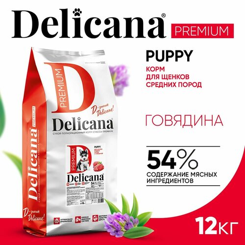 Delicana Корм сухой для щенков средних пород Говядина, 12 кг фотография