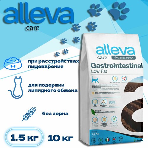 Alleva для кошек Care Cat Gastrointestinal Low Fat, 1,5 кг фотография