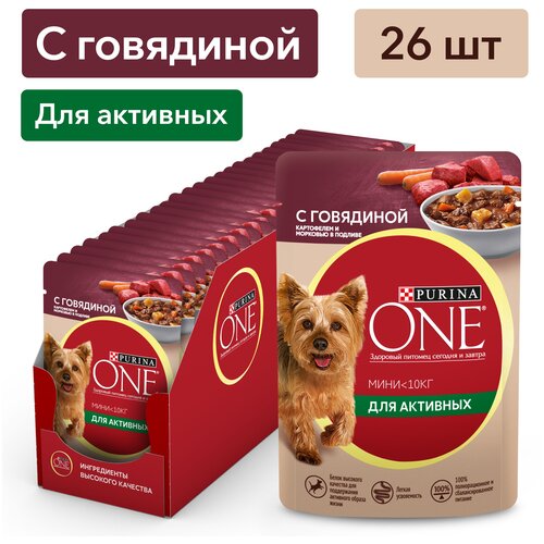 Влажный корм для собак Purina ONE Мини Активная для мелких пород, с говядиной, картофелем и морковью в подливе 85 г x 26 шт фотография