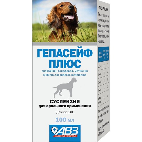 Суспензия Агроветзащита Гепасейф плюс для собак, 100 мл, 50 г, 1уп. фотография