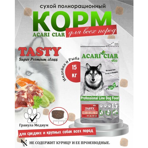 Сухой корм для собак Acari Ciar Tasty 15 кг (медиум гранула ) фотография