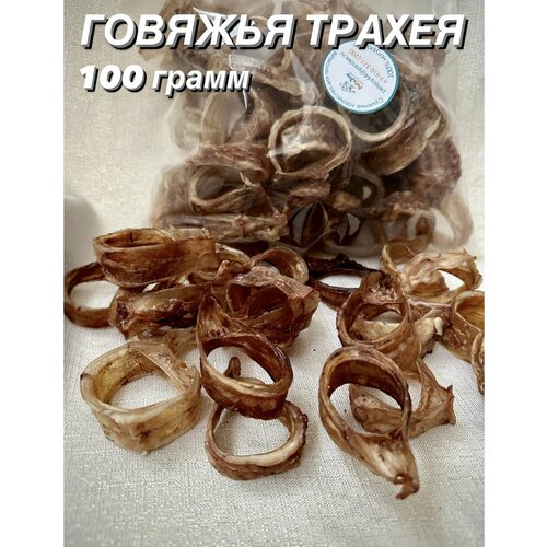 Говяжья трахея. Натуральное лакомство для собак, 100 гр. фотография